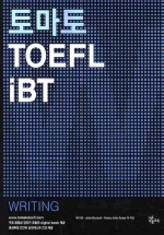 토마토 TOEFL iBT : Writing (CD 포함)